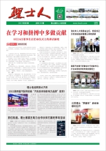 第9期《米兰milan人》