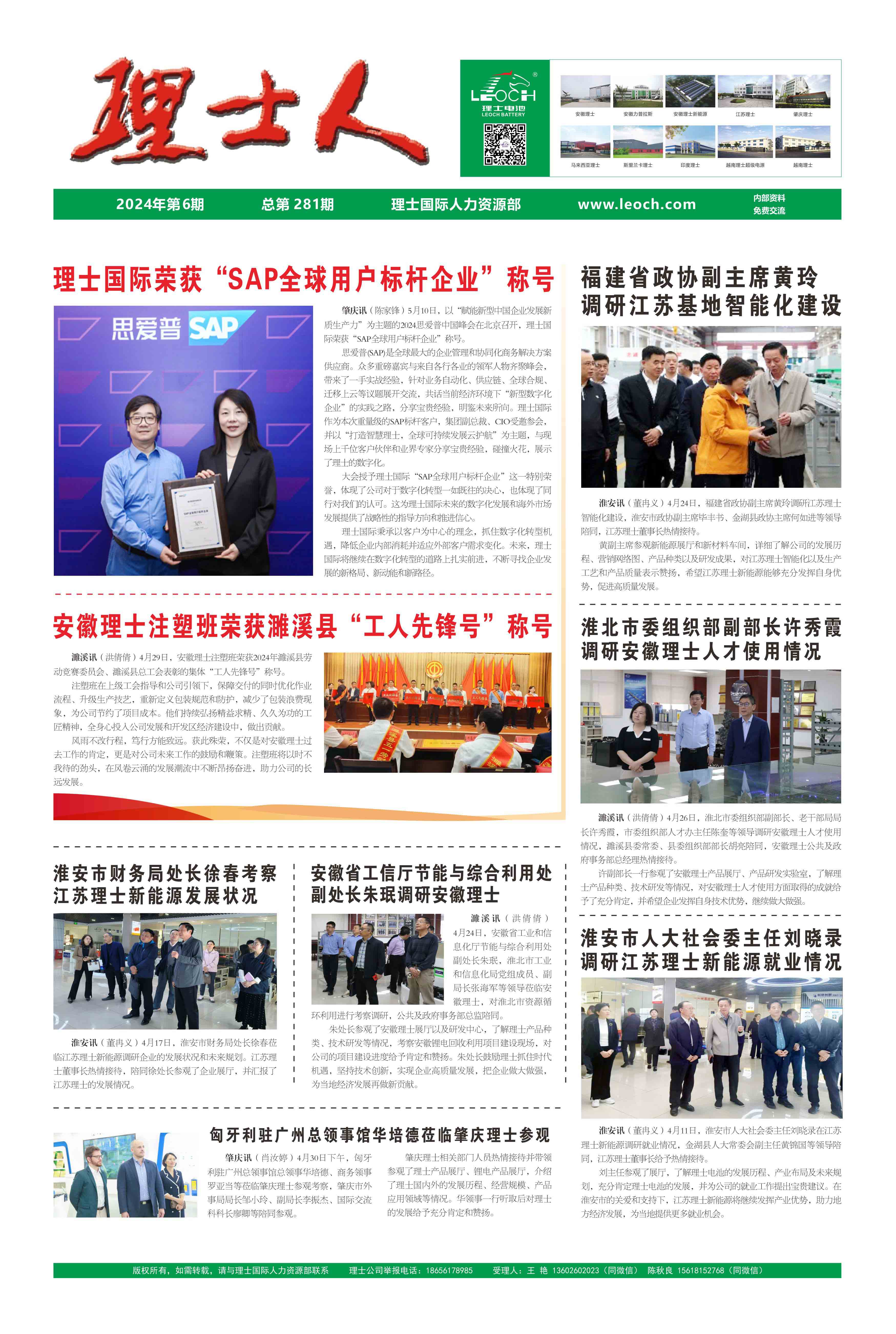 第6期《米兰milan人》