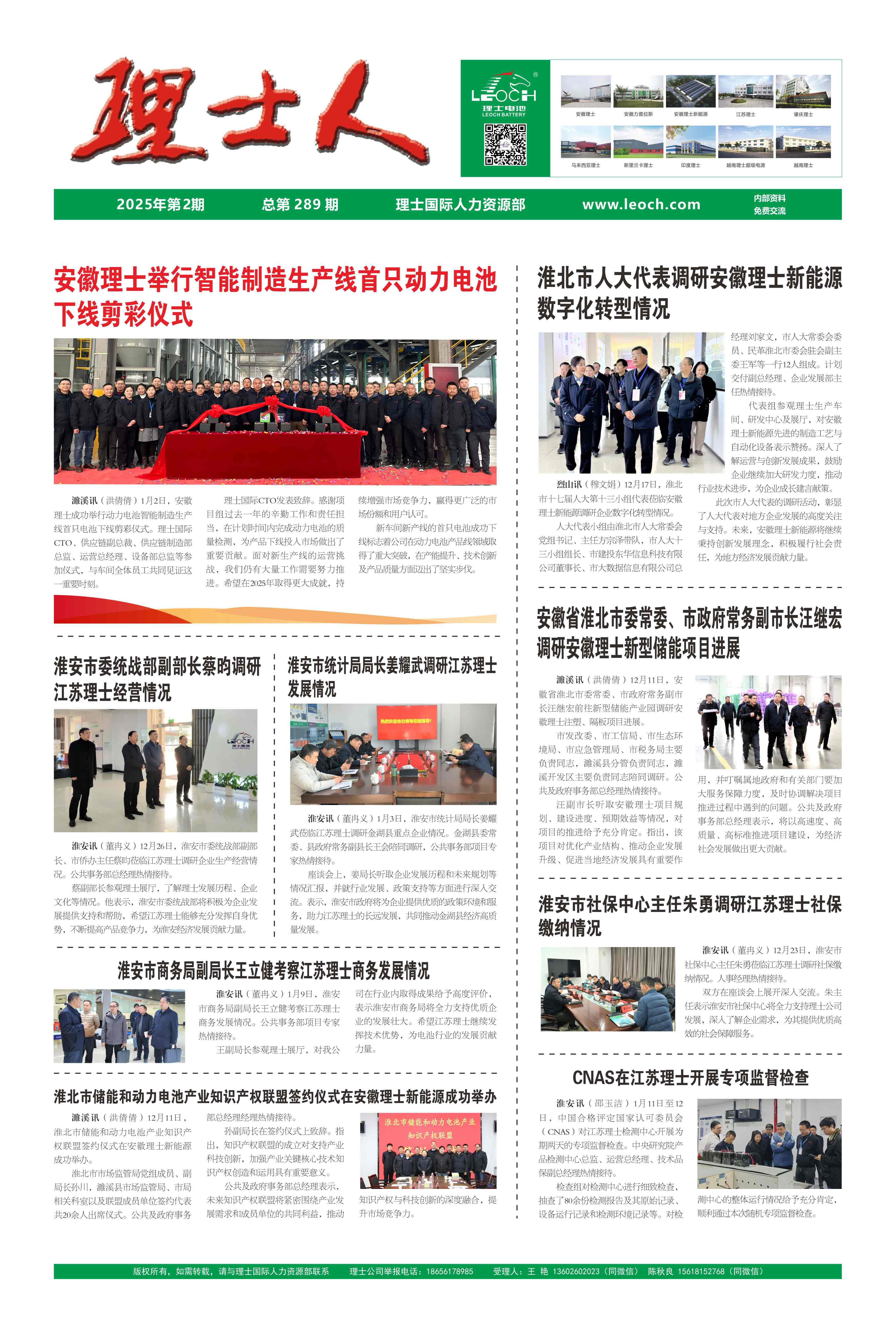 第2期《米兰milan人》